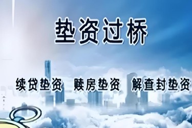 中山西区9查封房产解封流程及注意事项指南